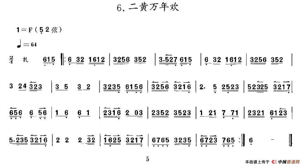 二黄万年欢（京胡）