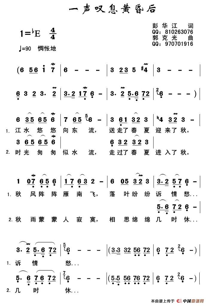 一声叹息黄昏后