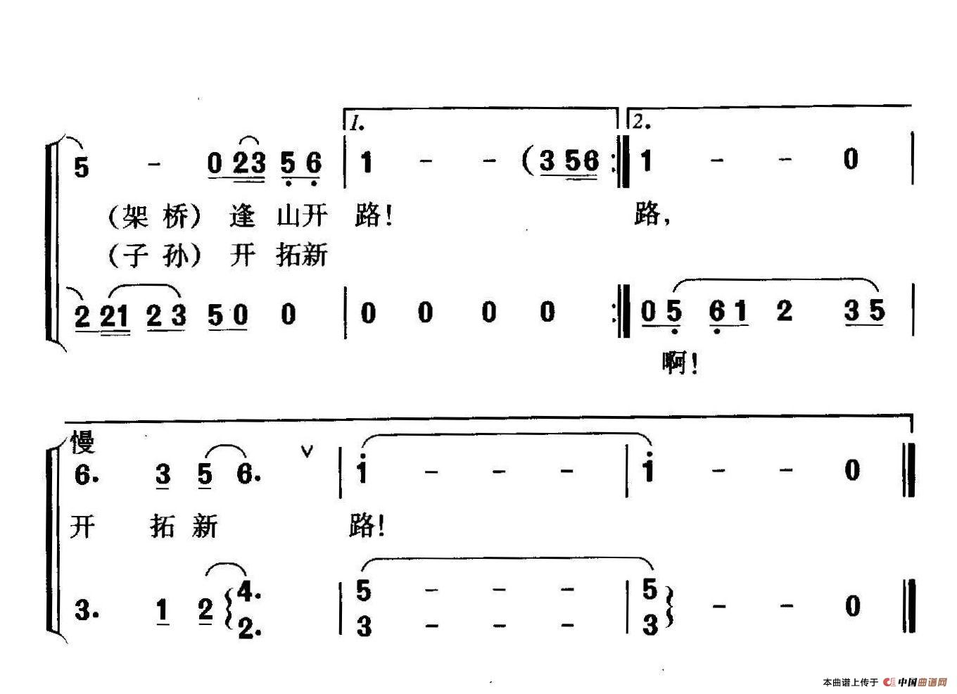 美丽的彩带（金丽温高速公路之歌）