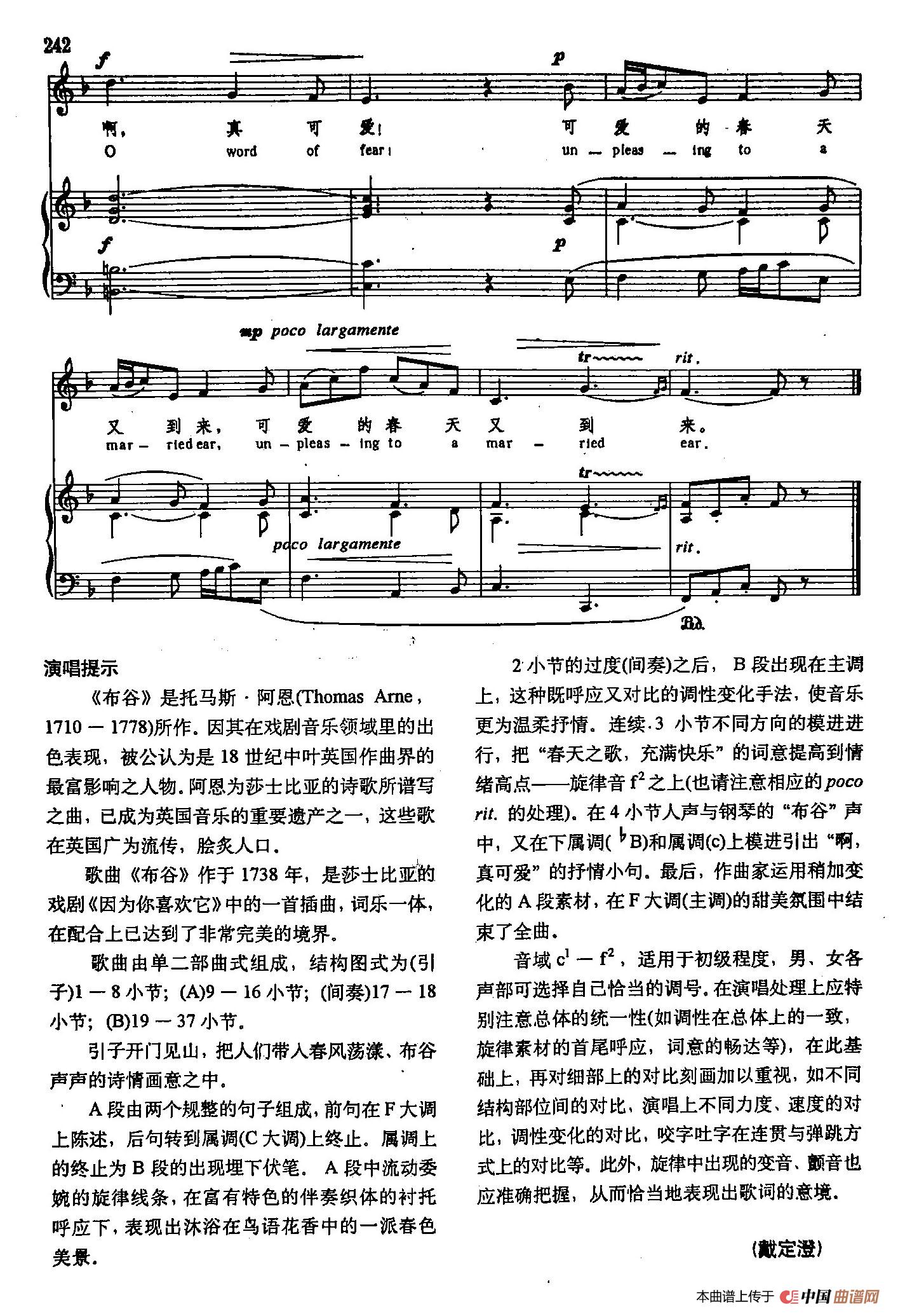 声乐教学曲库3-[意]50布谷（正谱）