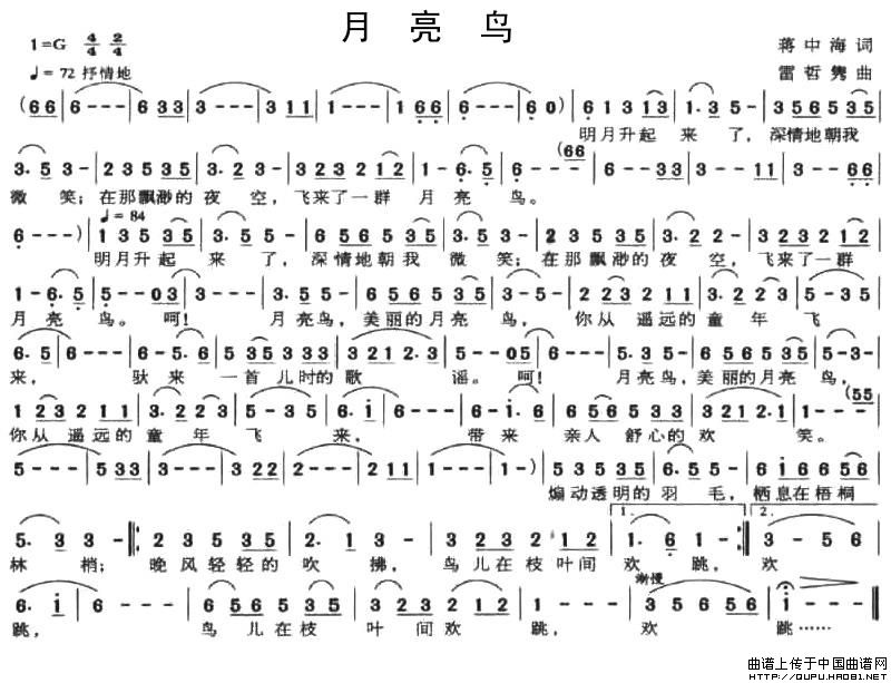 月亮鸟（蒋中海词 雷哲隽曲）