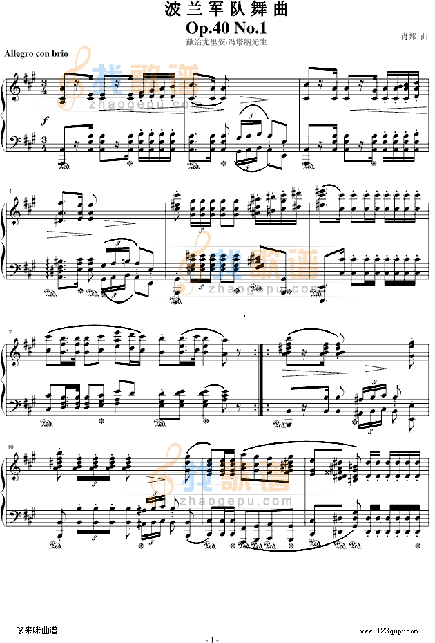 波兰军队舞曲-Op.40 No.1-肖邦钢琴谱