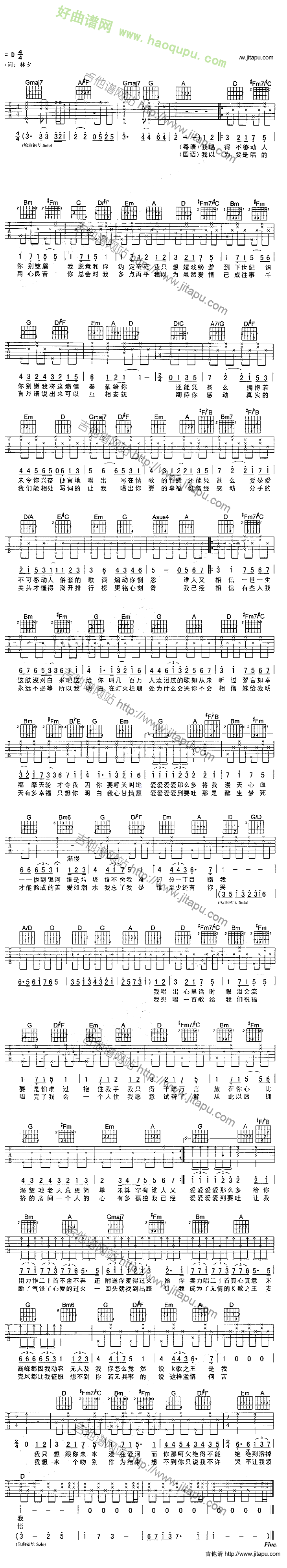 《K歌之王》吉他谱