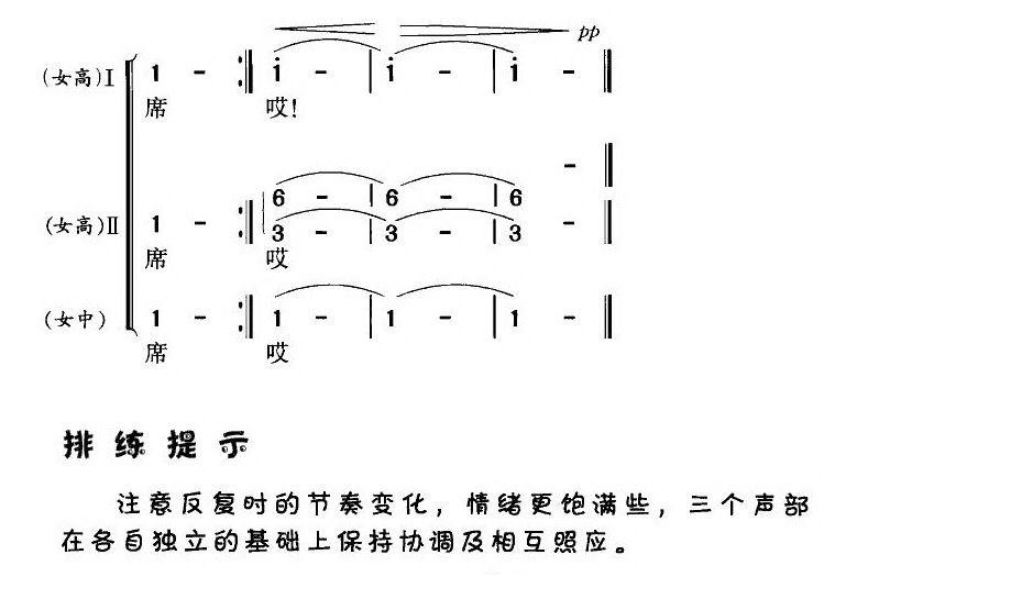 远飞的大雁简谱