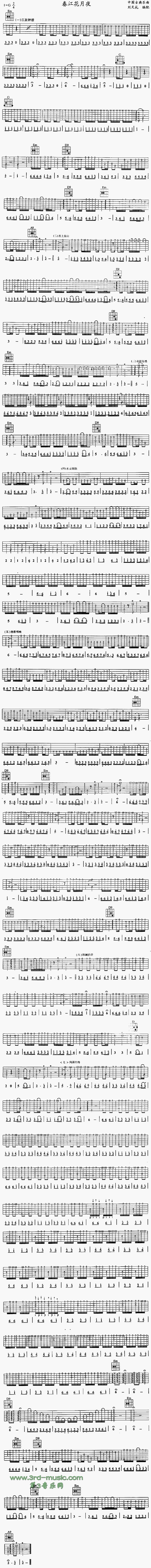春江花月夜(独奏曲)吉他谱