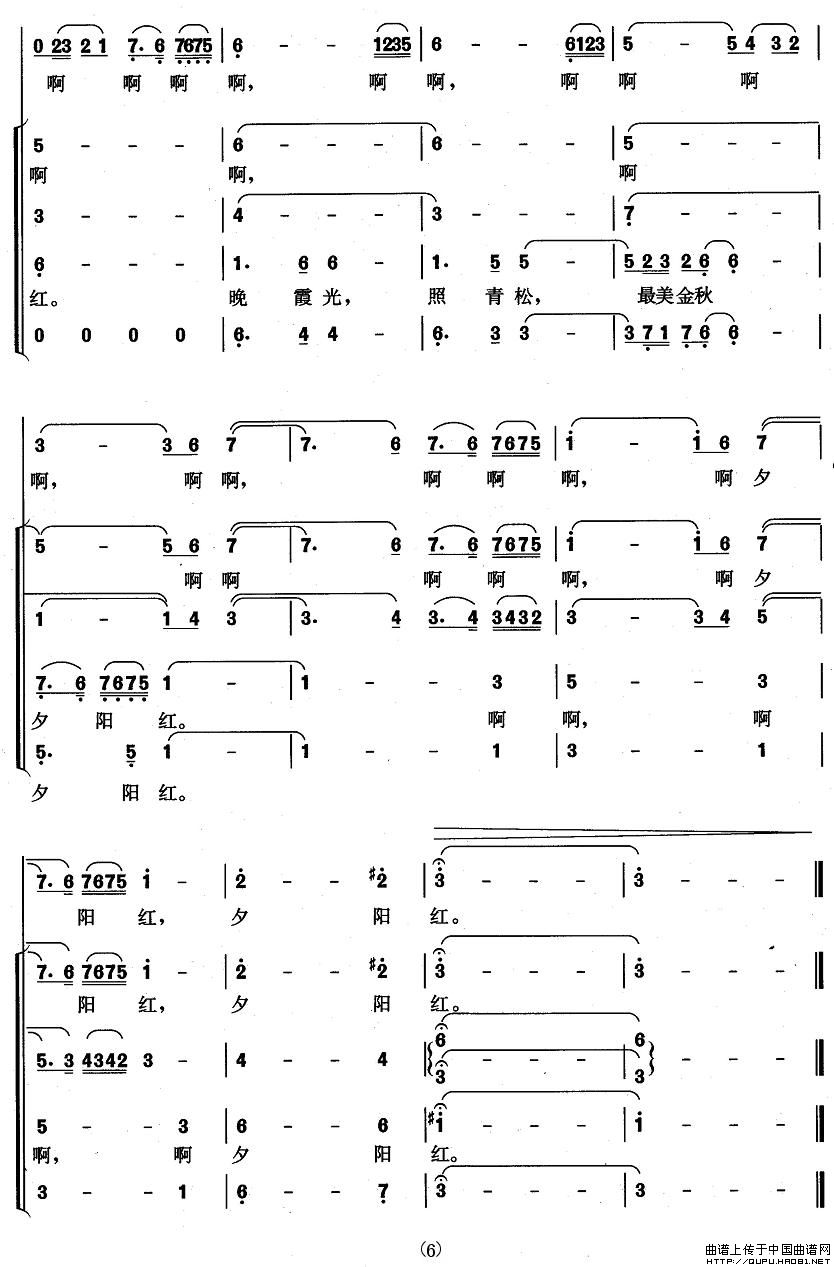 最美金秋夕阳红合唱谱