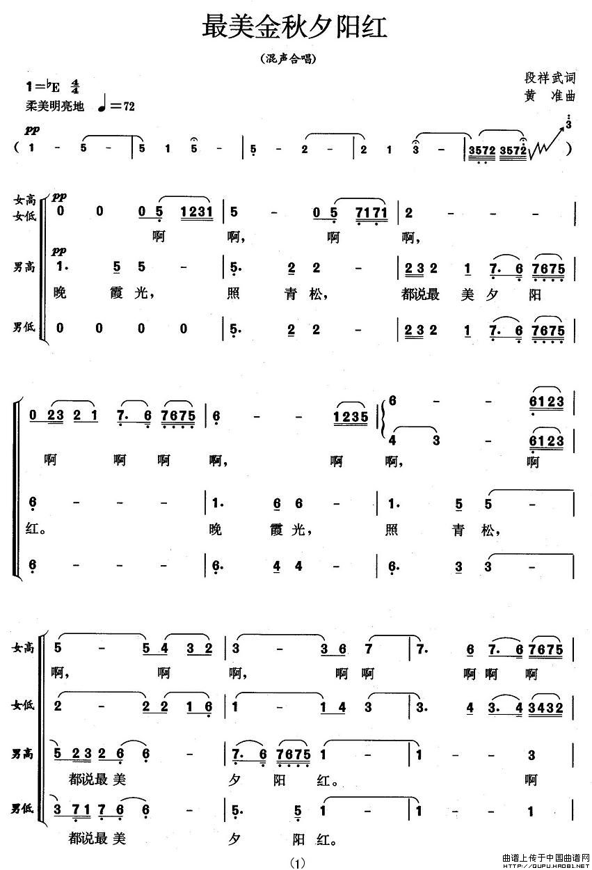 最美金秋夕阳红合唱谱