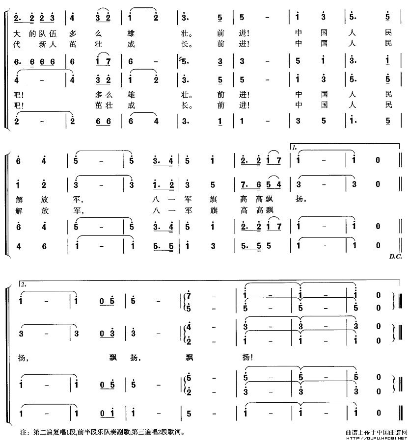 八一军旗高高飘扬合唱谱