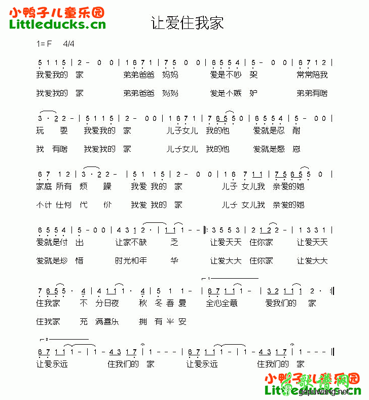 让爱住我家简谱_让爱住我家歌谱