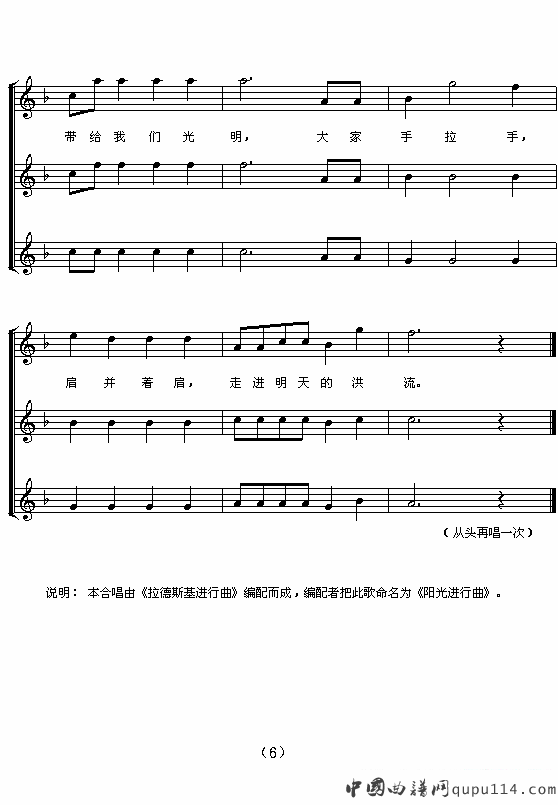 拉德斯基进行曲（三部合唱 [五线谱]）