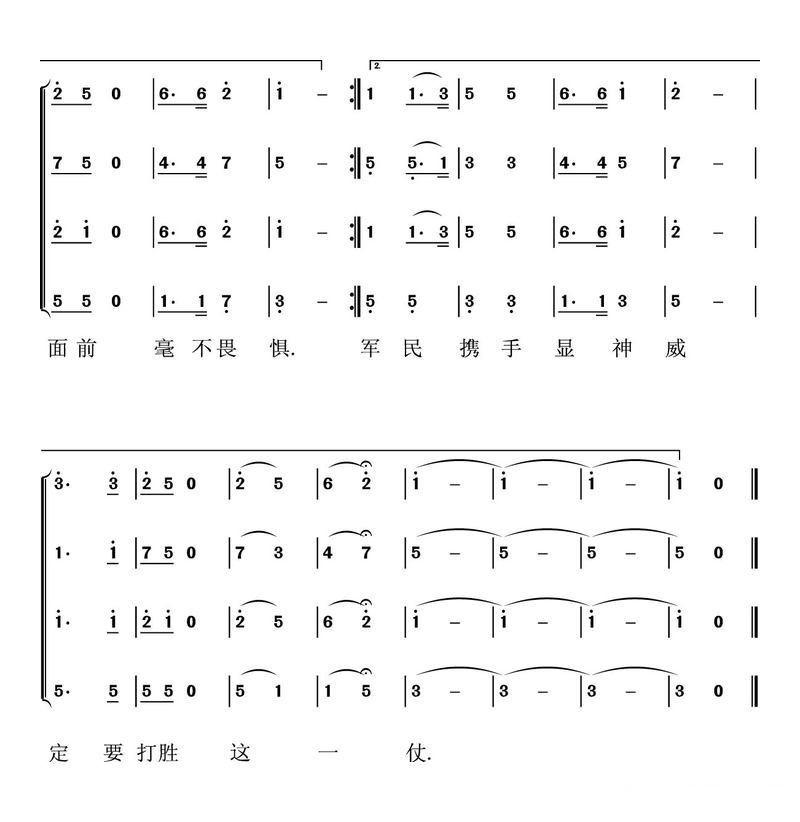 万众一心，众志成城简谱(朱云红作曲)