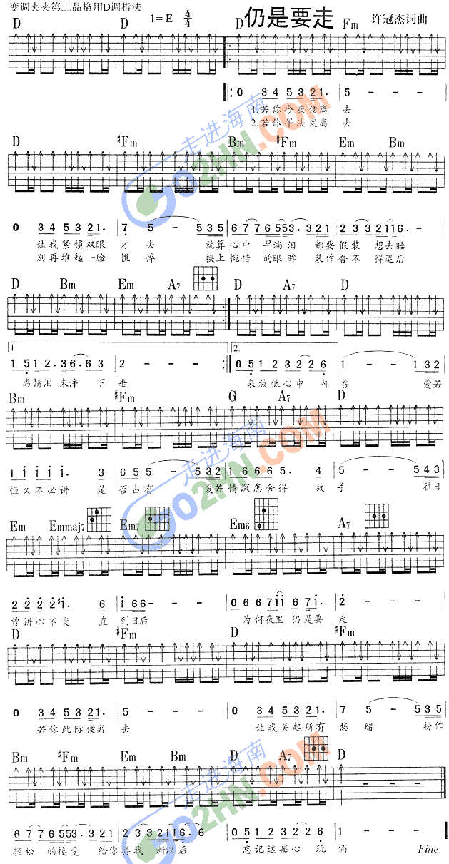 仍是要走吉他谱
