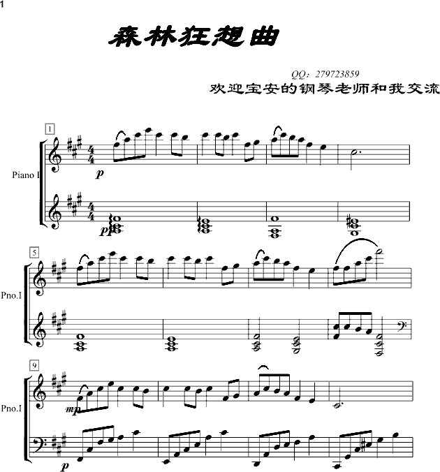 梦幻曲钢琴谱