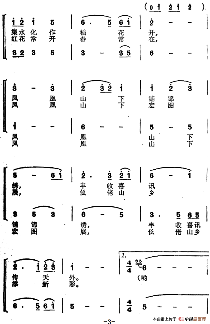 仫佬山乡修起银波渠