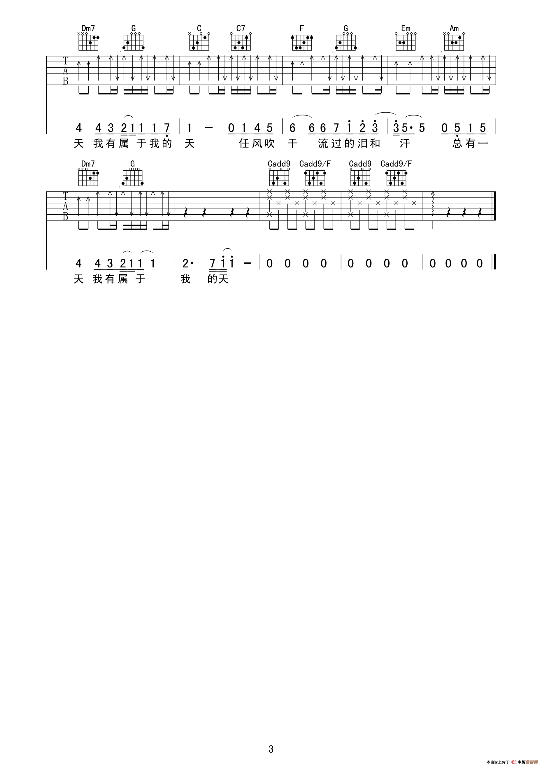 蜗牛（又又吉他编配版）