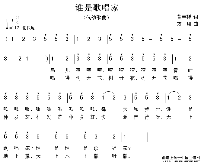 谁是歌唱家