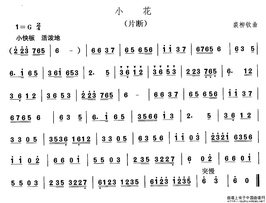 中国民族民间舞曲选（一)东北秧歌：小）