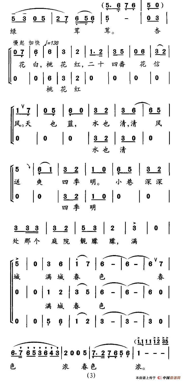 东部青山半入城