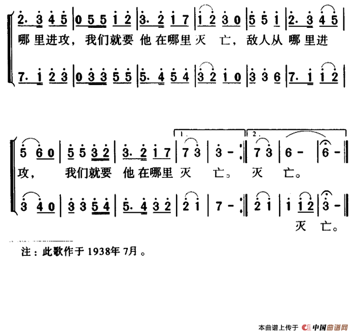 军歌金曲：在太行山上