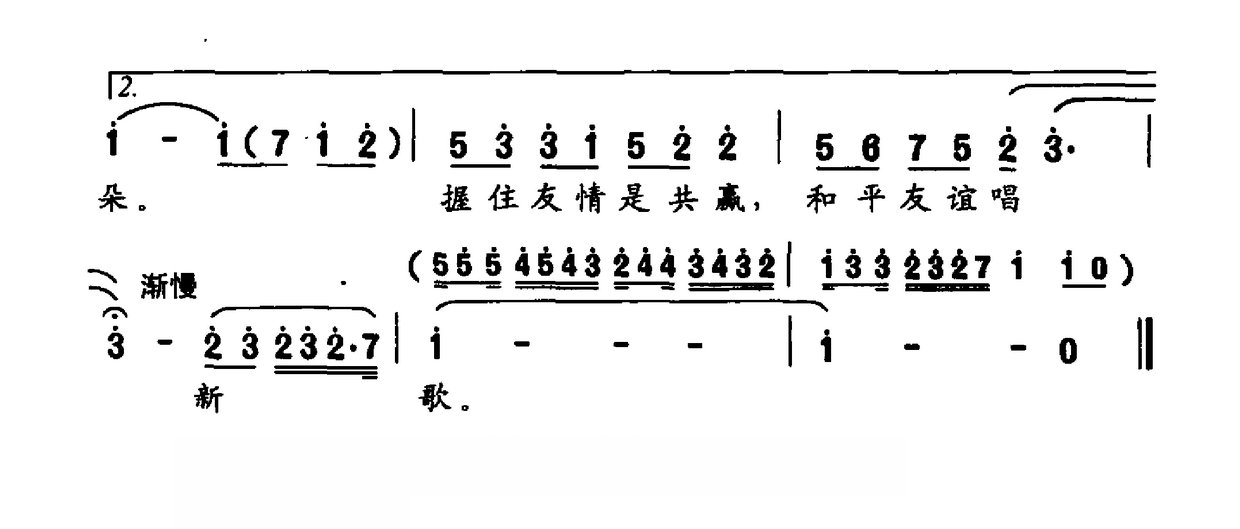 啊，霍尔果斯