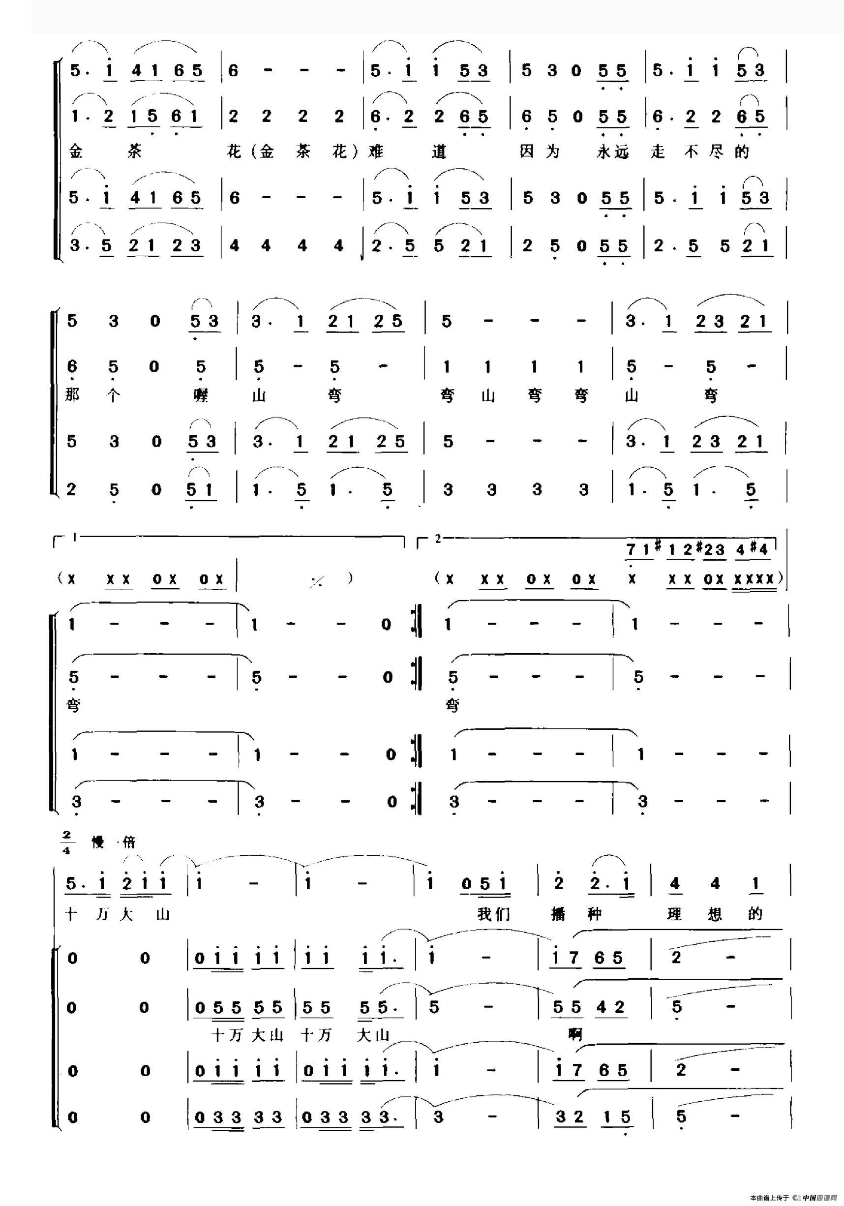 十万大山（李甜芬词 覃一军曲）