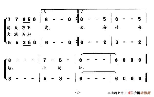 小浪花（赵洪才词 李希海曲）合唱谱