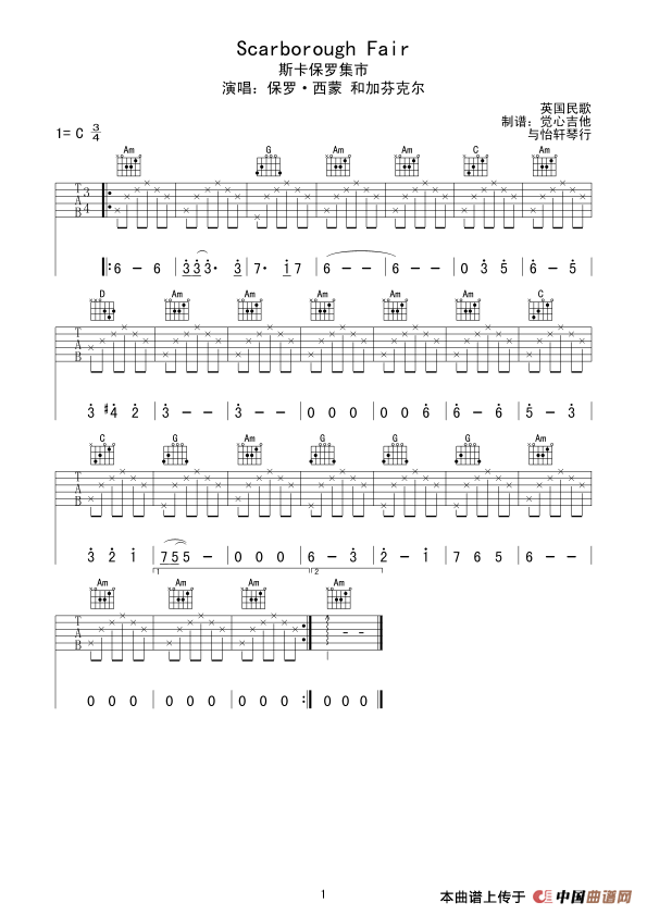 斯卡保罗集市吉他谱
