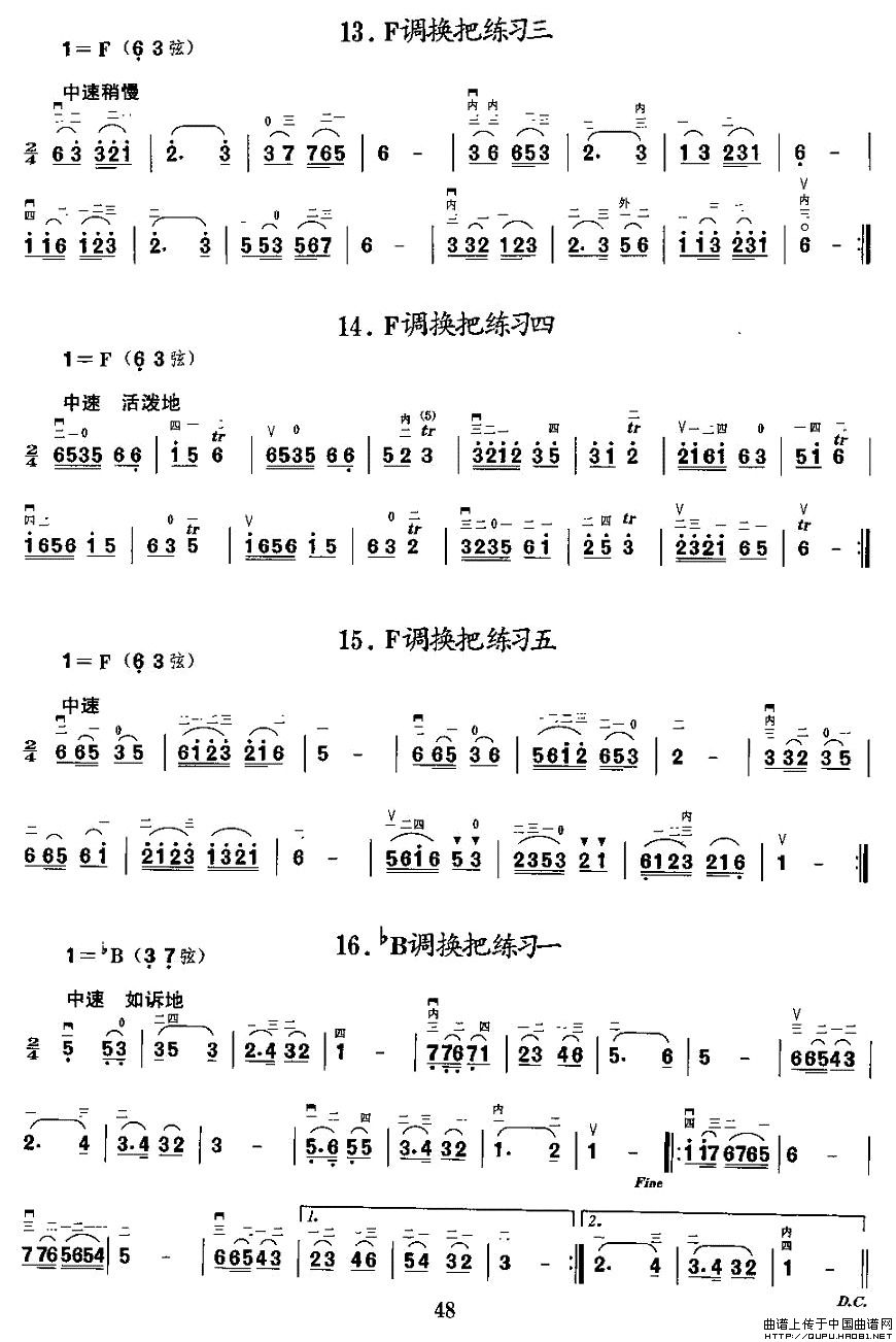 二胡微型练习曲：各调上、中把换把练习