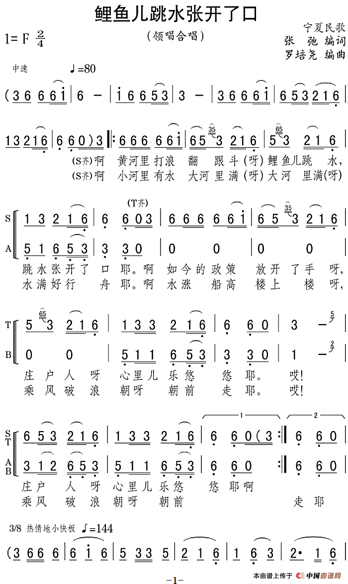 鲤鱼儿跳水张开了口