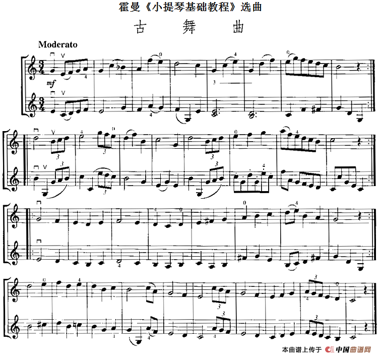 霍曼《小提琴基础教程》选曲：古舞曲（二重奏