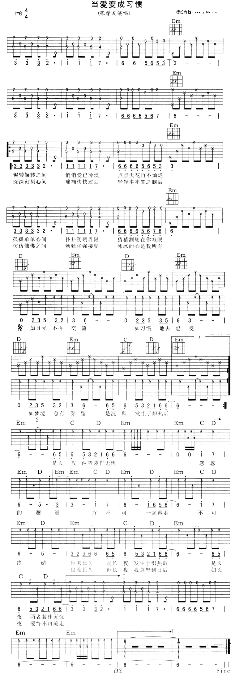 当爱变成习惯吉他谱