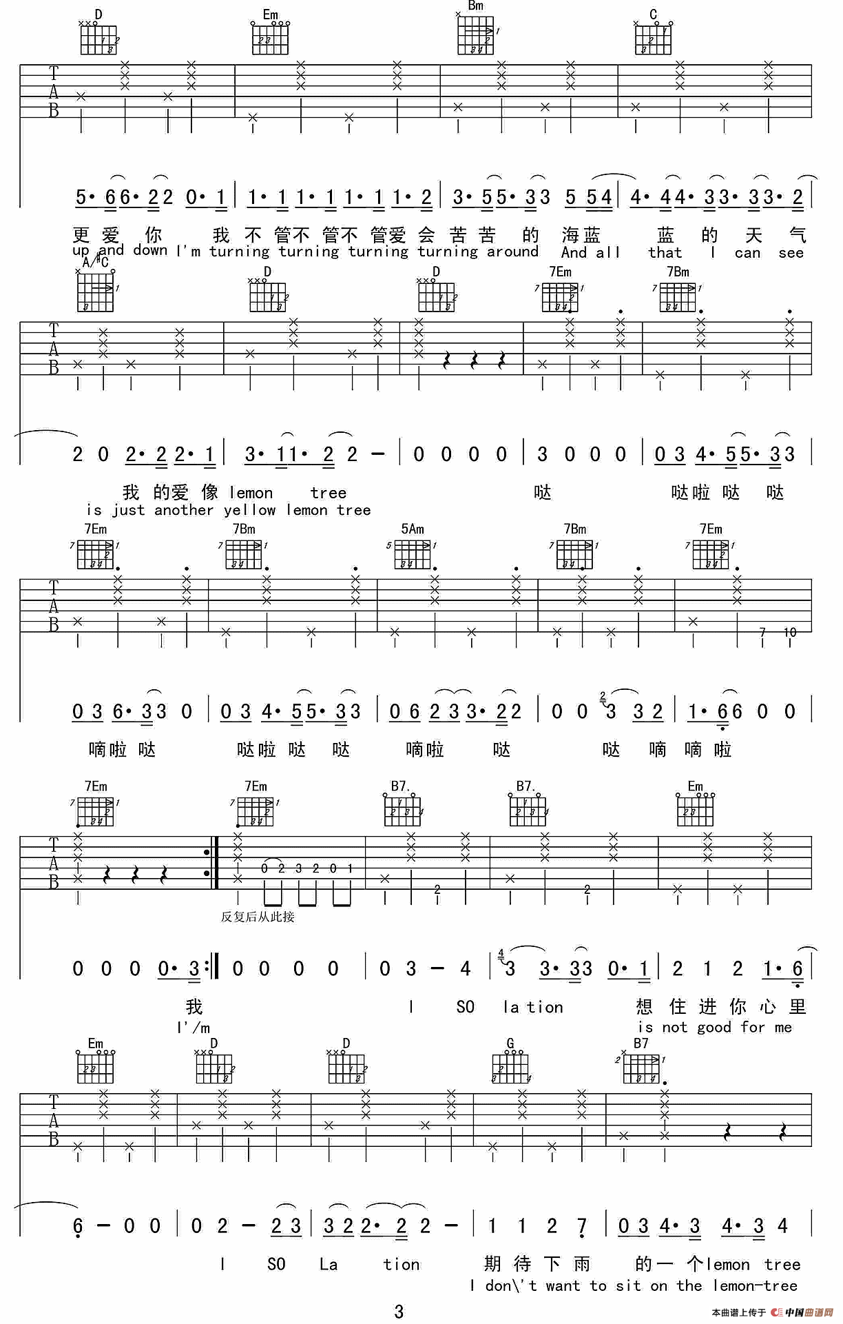 柠檬树（中英文对照版）