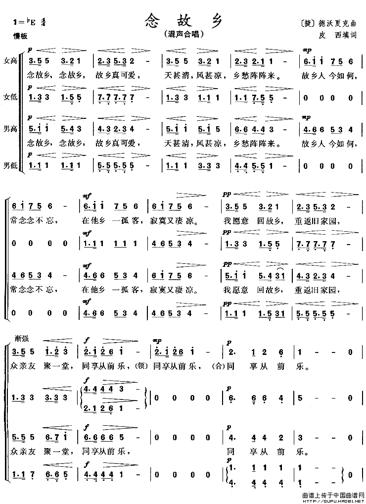 [捷]念故乡（混声合唱）