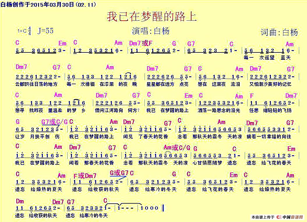 我已在梦醒的路上_1