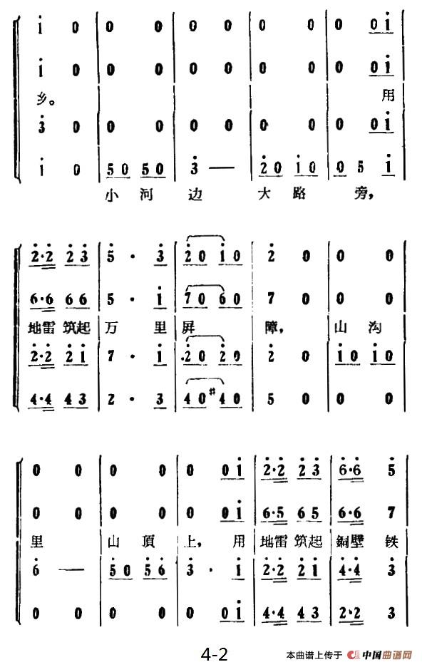 地雷战（同名电影主题曲）合唱谱