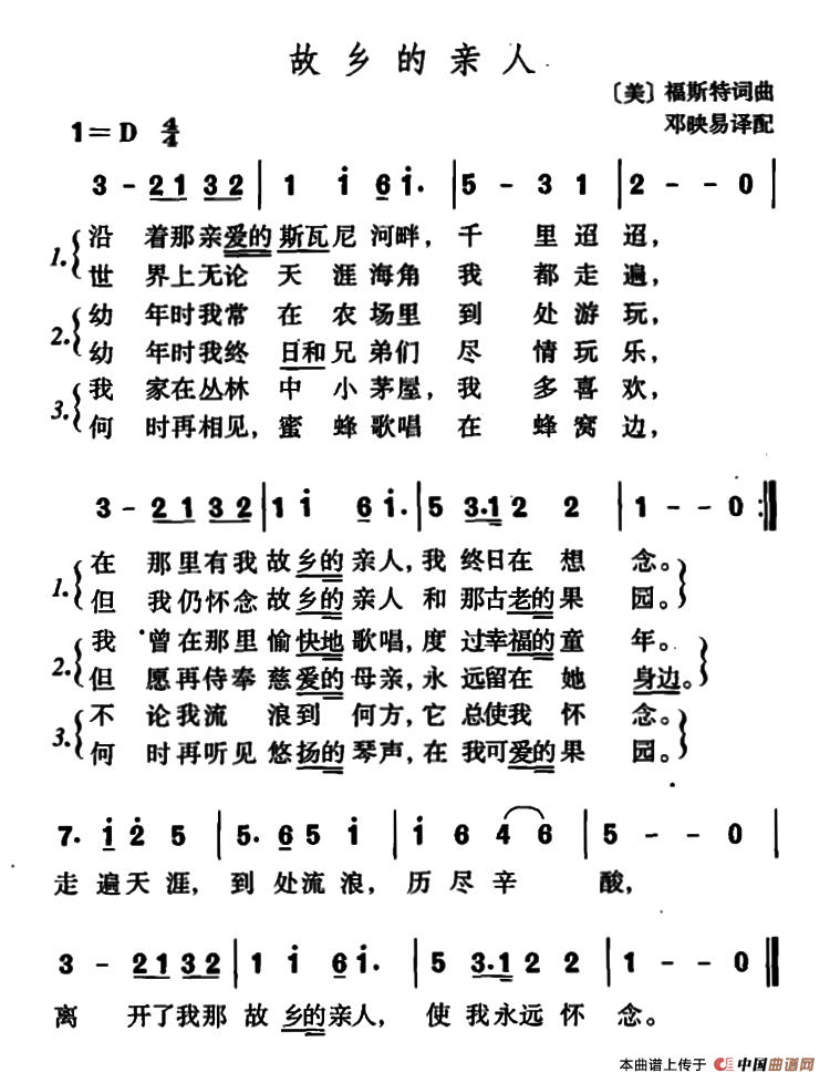 [美]故乡的亲人（3个版本）