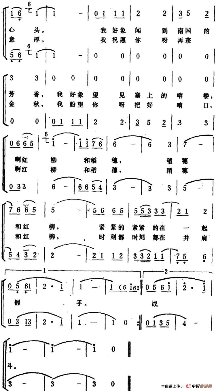 稻穗与红柳 （男女声二重唱）合唱谱