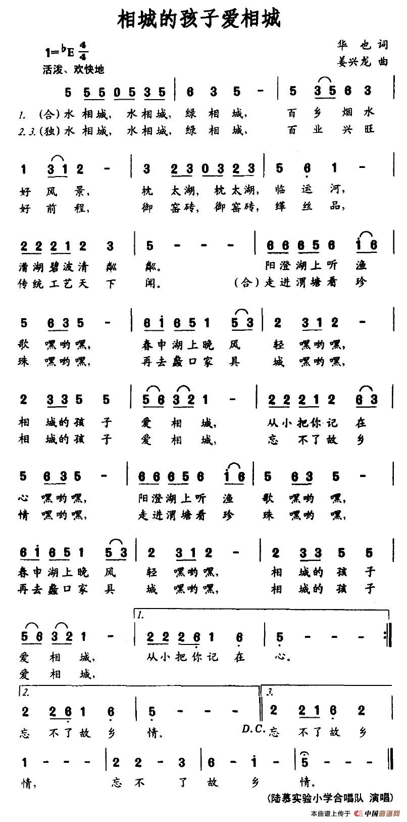 相城的孩子爱相城