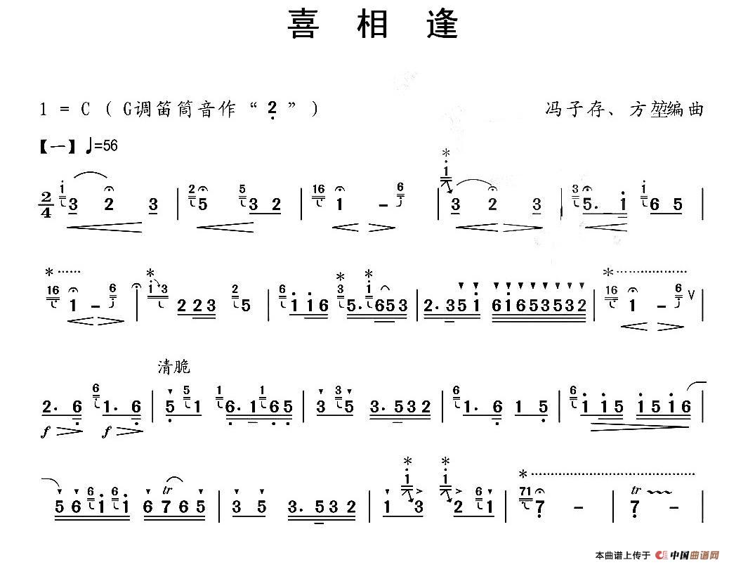 喜相逢