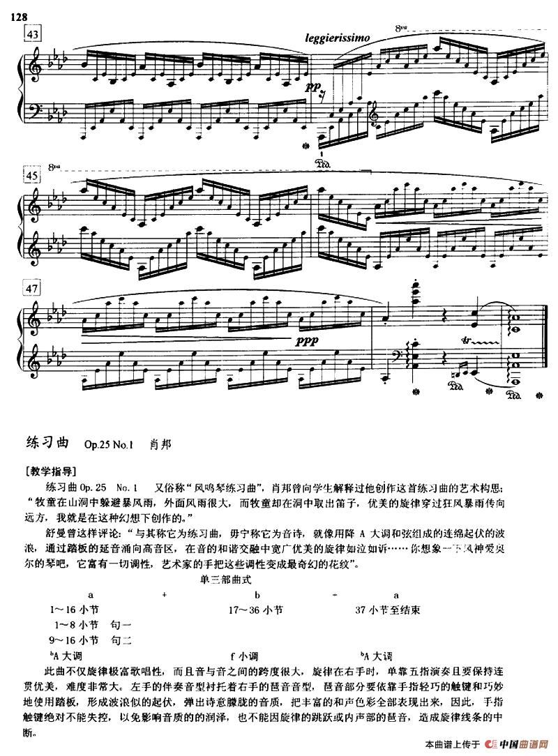 练习曲（Op.25.No.1）