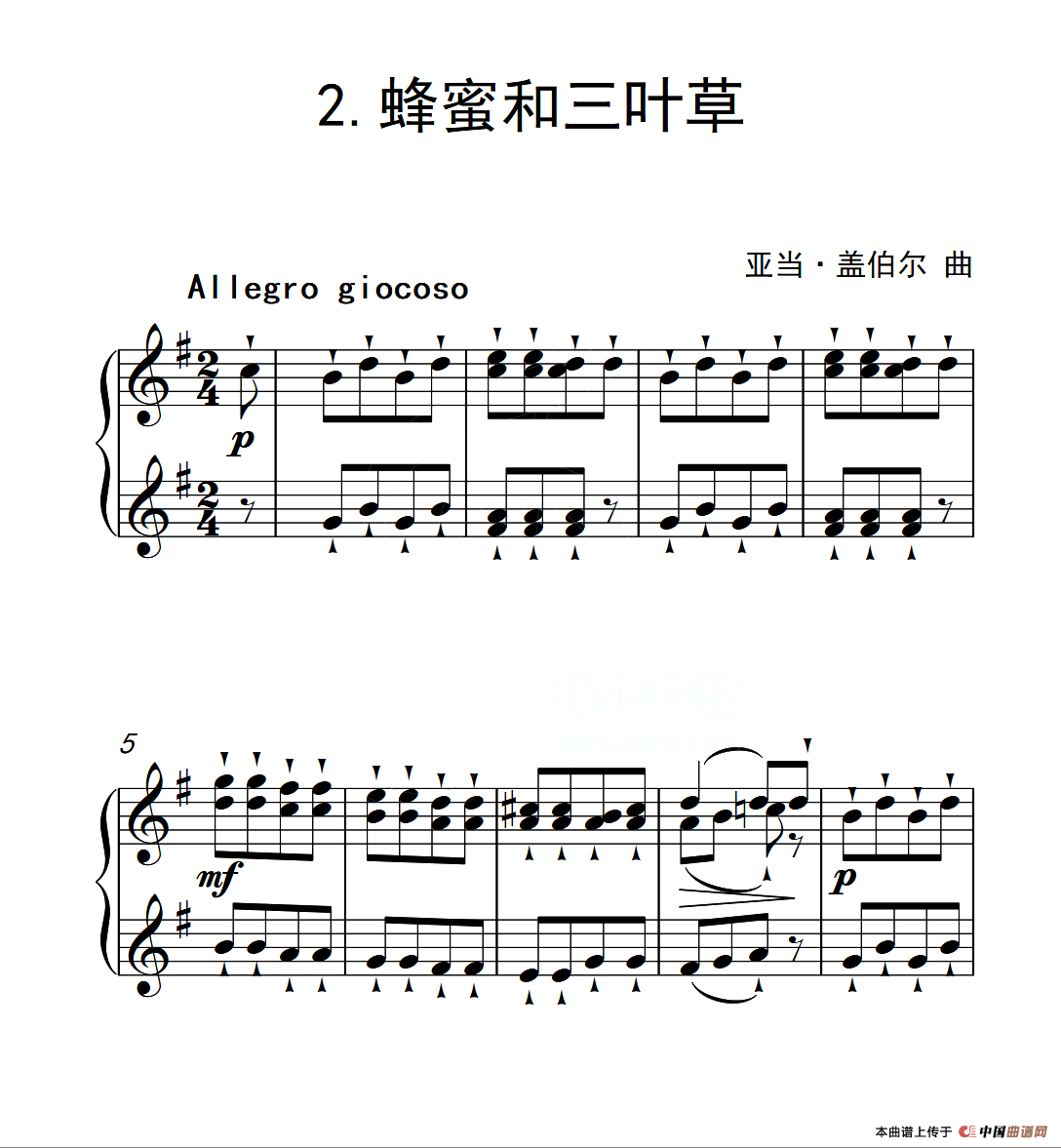 第二级 蜂蜜和三叶草（中国音乐学院钢琴考级作