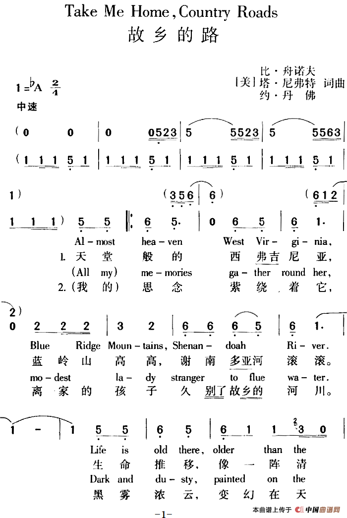 Take Me Home，Country Roads 故乡的路（中外文对照）