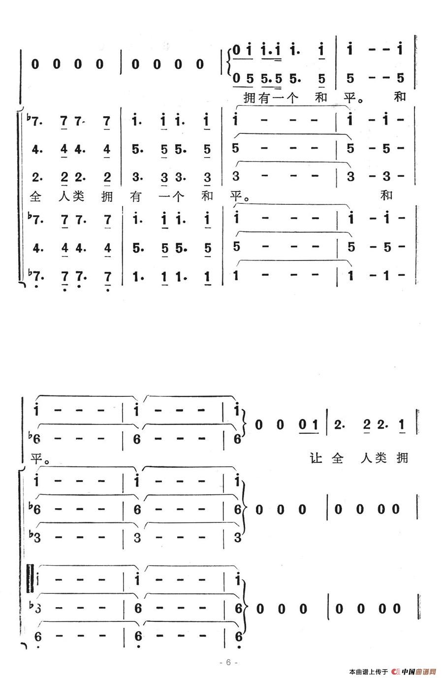 鸽子情合唱谱