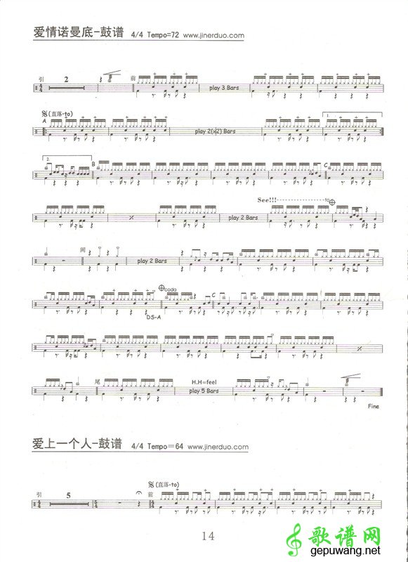 爱情诺曼底架子鼓谱_爱情诺曼底爵士鼓谱