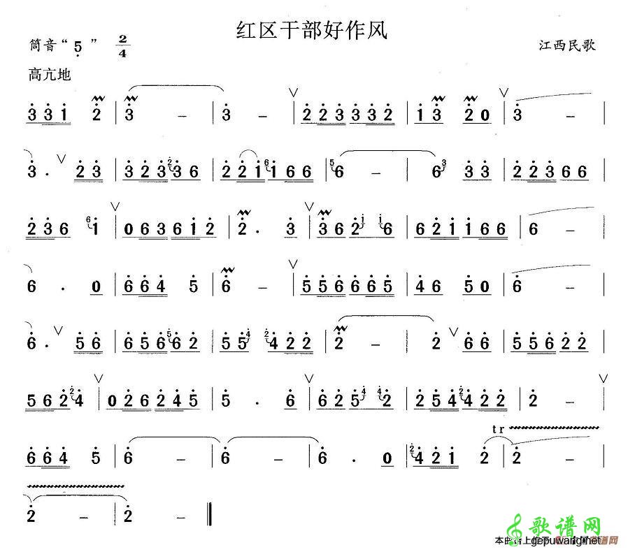 【红区干部好作风笛子谱】