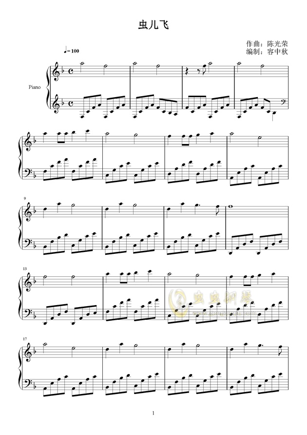 【纯粹出品】儿歌《虫儿飞》（简单好听）钢琴谱