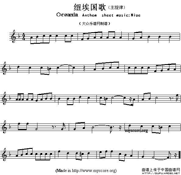 各国国歌主旋律：纽埃（Ociania Ameriacn Anthem shee