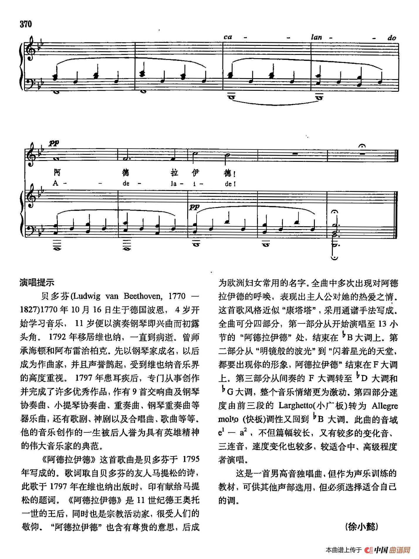 声乐教学曲库3-[德]75阿德拉伊得（正谱）