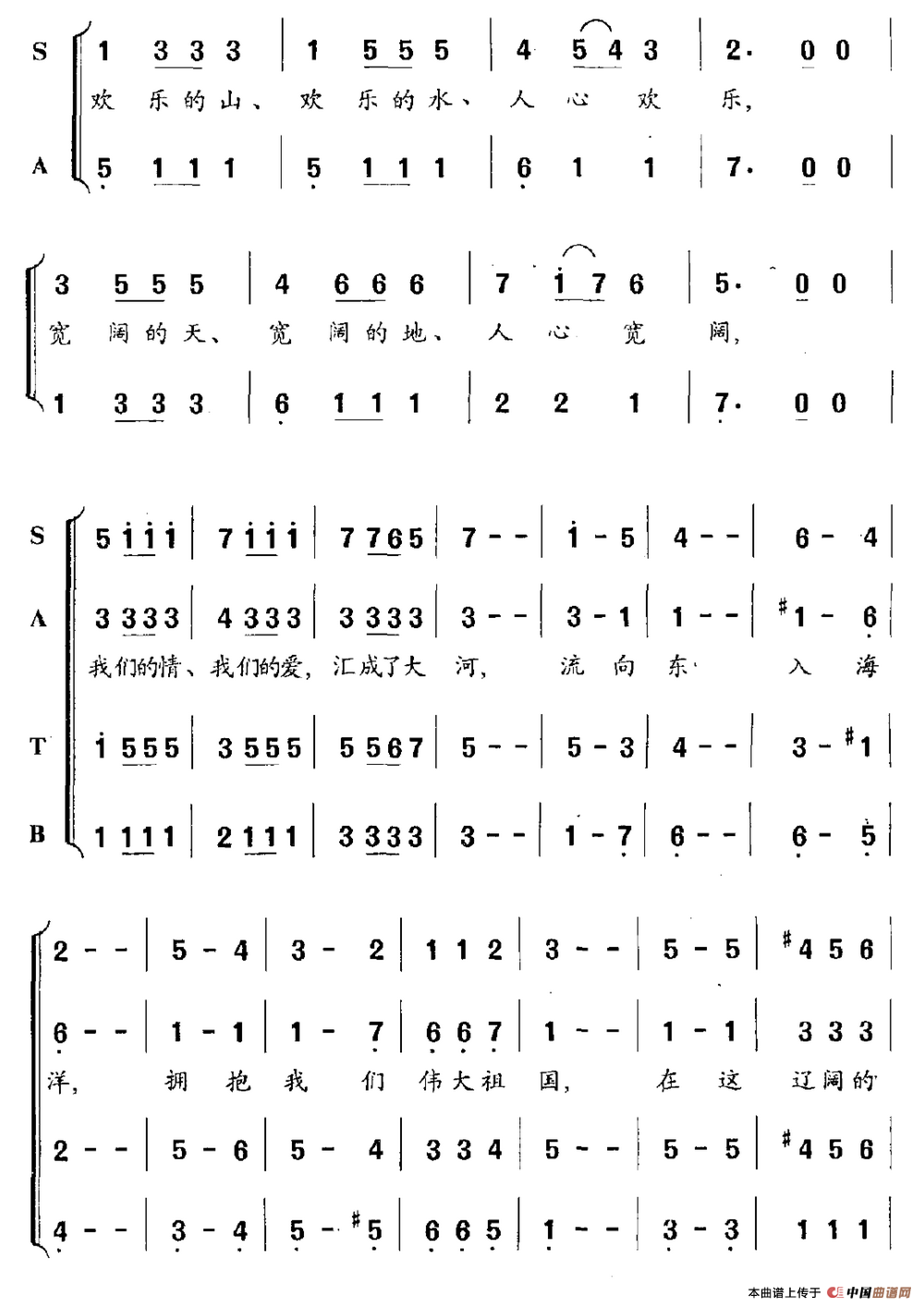 兵团圆舞曲（组歌之九）合唱谱