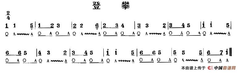 登攀口琴谱